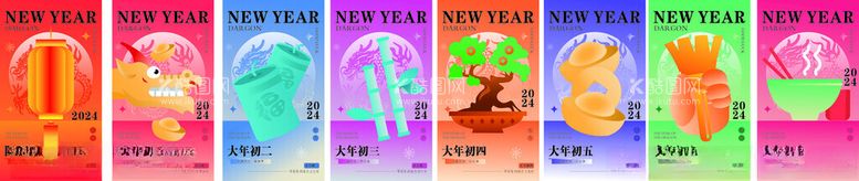 编号：24779512210113307768【酷图网】源文件下载-大年三十至初七海报