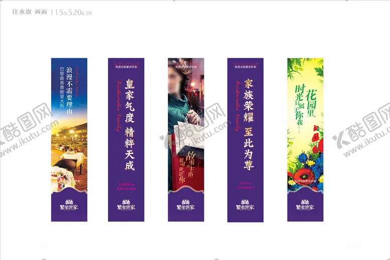 编号：57703005060438476154【酷图网】源文件下载-地产注水旗