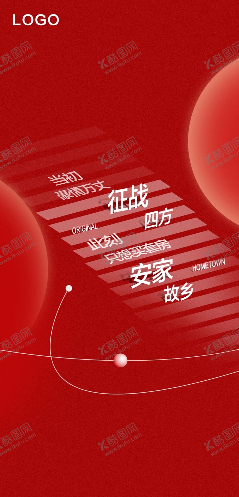 编号：38755907091032403899【酷图网】源文件下载-返乡置业