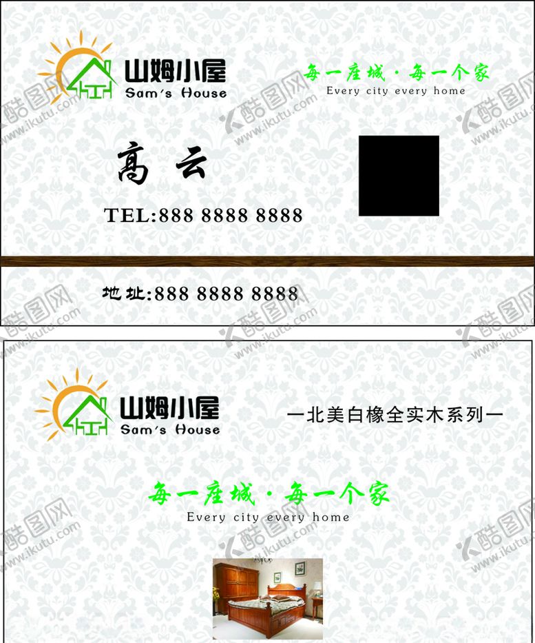 编号：43165107071026154864【酷图网】源文件下载-家具名片