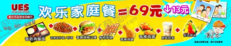 编号：11640404061845589589【酷图网】源文件下载-有意思套餐