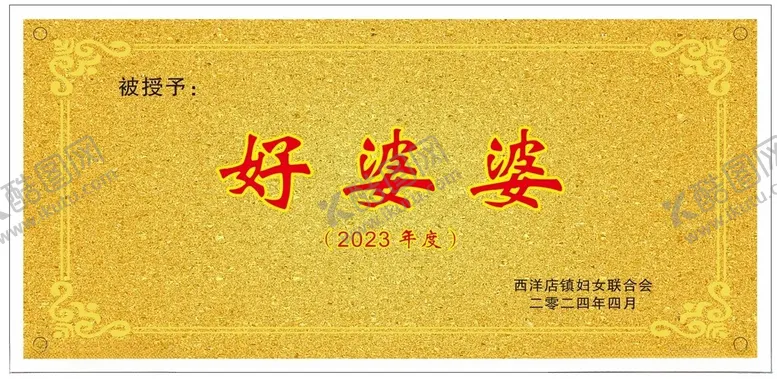编号：81965412080022286122【酷图网】源文件下载-好婆婆