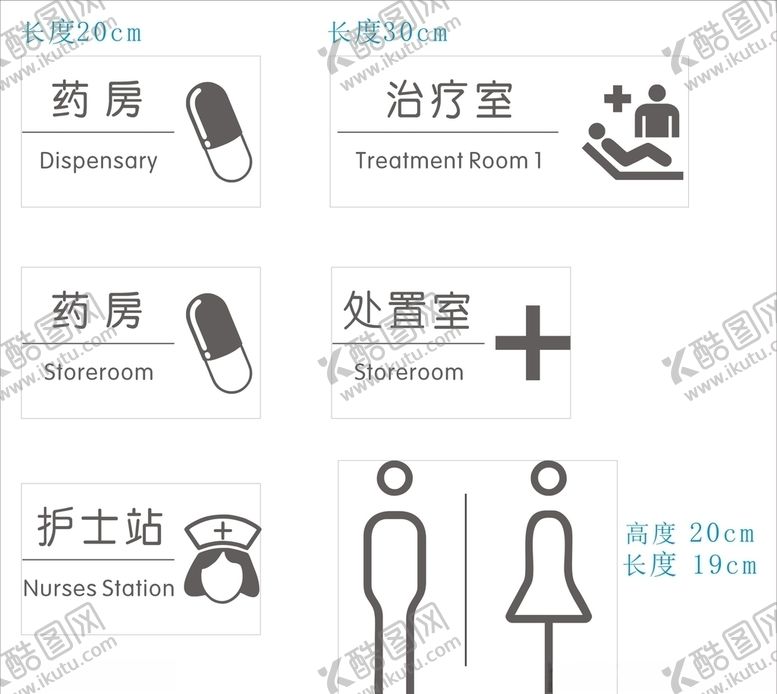 编号：72074405011501237594【酷图网】源文件下载-医院科室牌