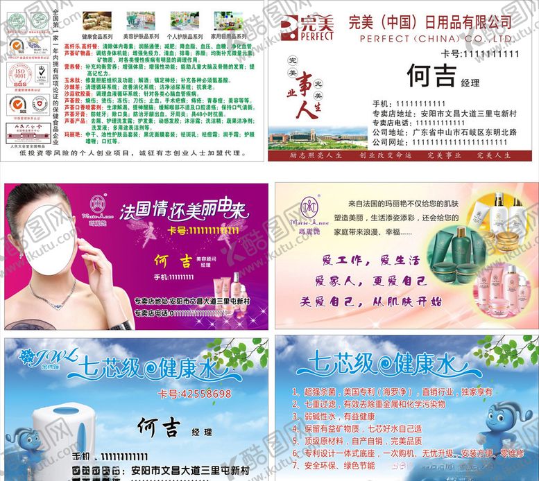 编号：45402510030141108587【酷图网】源文件下载-完美名片