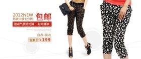 中腰七分裤女装爆款打折促销图