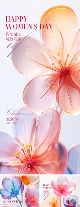 医美春日38女神节私密海报