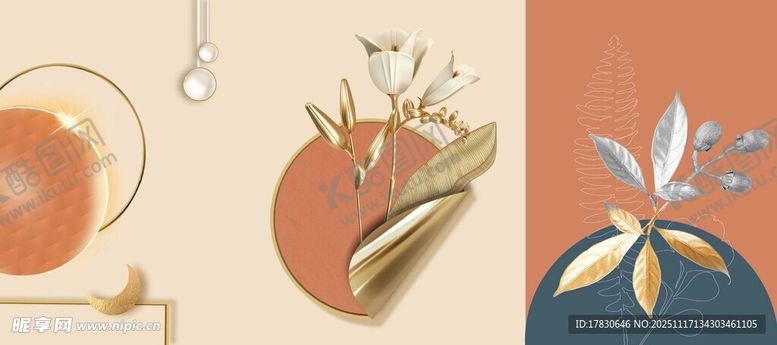 编号：73895711202308342967【酷图网】源文件下载-简约插画风植物元素组合