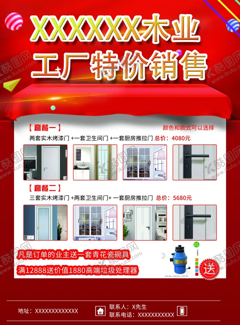 编号：43206911271130361929【酷图网】源文件下载-木业工厂红色宣传单