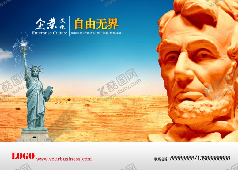 编号：45578809181703399301【酷图网】源文件下载-企业楼道展板