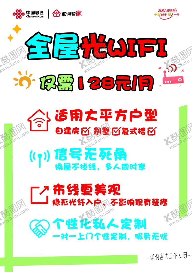 编号：84312701252313514735【酷图网】源文件下载-pop手写海报
