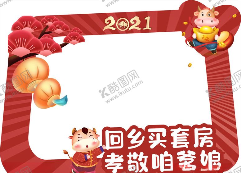 编号：57898304061745351086【酷图网】源文件下载-回乡