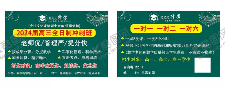 编号：72700511281239068491【酷图网】源文件下载-升学卡片