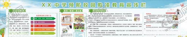 编号：47524810081319336518【酷图网】源文件下载-校园欺凌