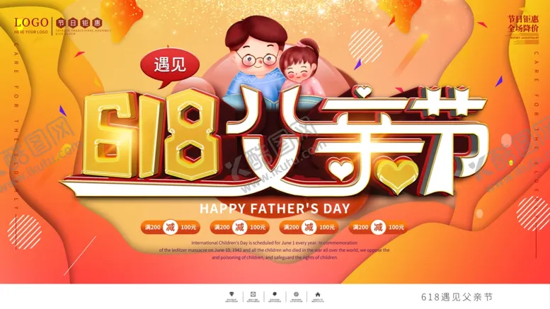 编号：26655302050747269404【酷图网】源文件下载-父亲节