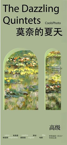 艺术展海报