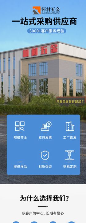 阿里巴巴五金详情页