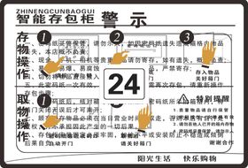 超市存取柜