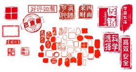 印章