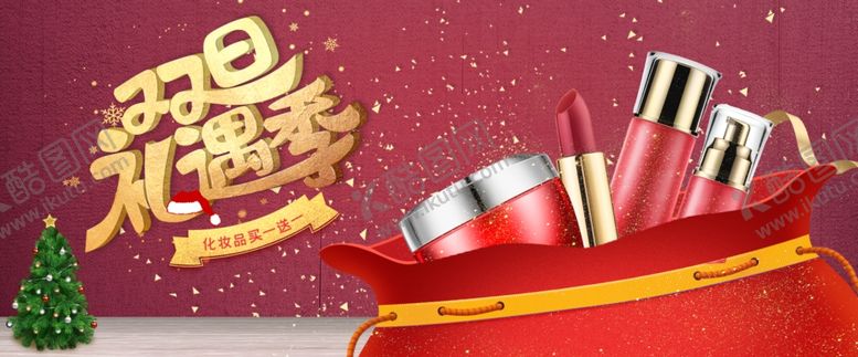 编号：63603509252219063344【酷图网】源文件下载-双旦节海报banner背景素材