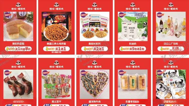 编号：57523909251649276700【酷图网】源文件下载-产品特价牌