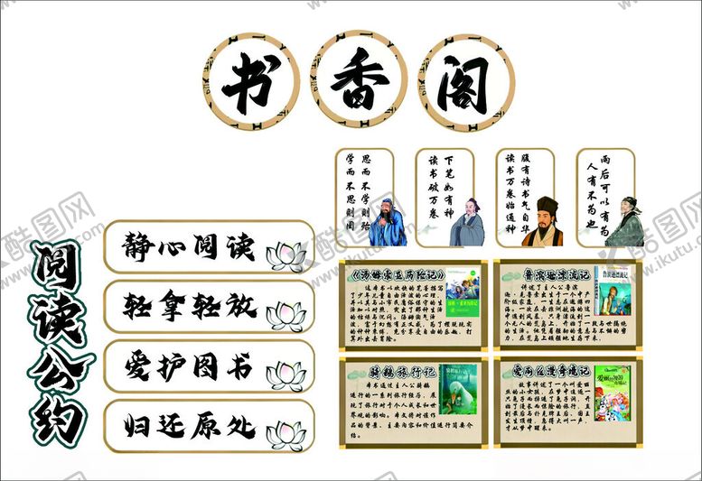 编号：75982504052237475672【酷图网】源文件下载-书香阁文化宣传展示板