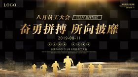 企业展板