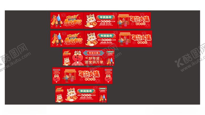 编号：73409202282059059682【酷图网】源文件下载-新年柜贴