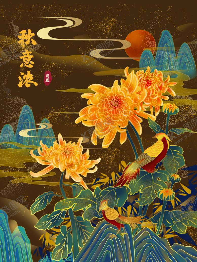 编号：94142106162001226363【酷图网】源文件下载-中国风菊花插画
