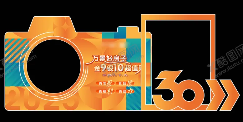 编号：62067201061939376214【酷图网】源文件下载-地产美陈DP打卡点