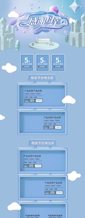 母亲节淘宝主页图片