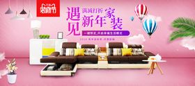家纺banner