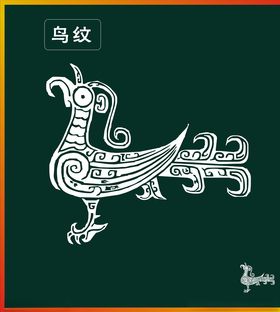 鸟纹