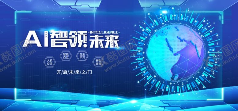 编号：70414605011709507088【酷图网】源文件下载-科技