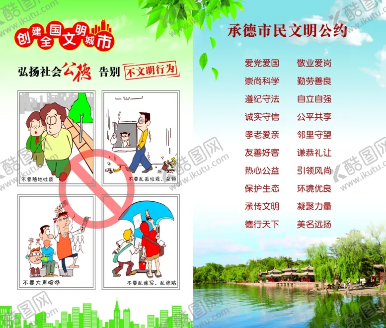 编号：26044205111004497832【酷图网】源文件下载-宣传手册