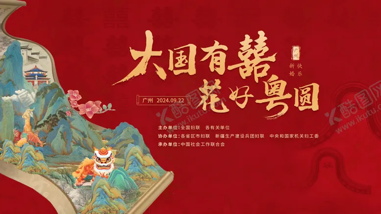 编号：84945109091804501952【酷图网】源文件下载-新中式背景