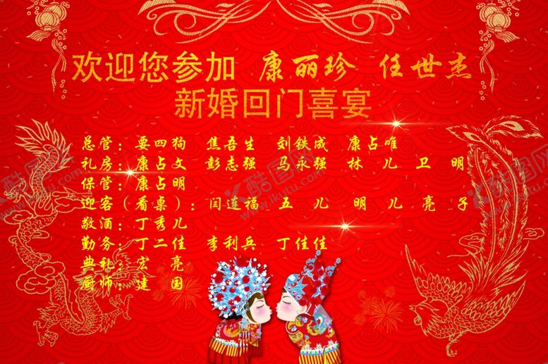 编号：50698806271520382545【酷图网】源文件下载-执事单