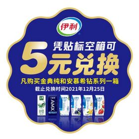 5元标签