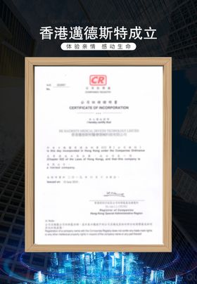 公司认证