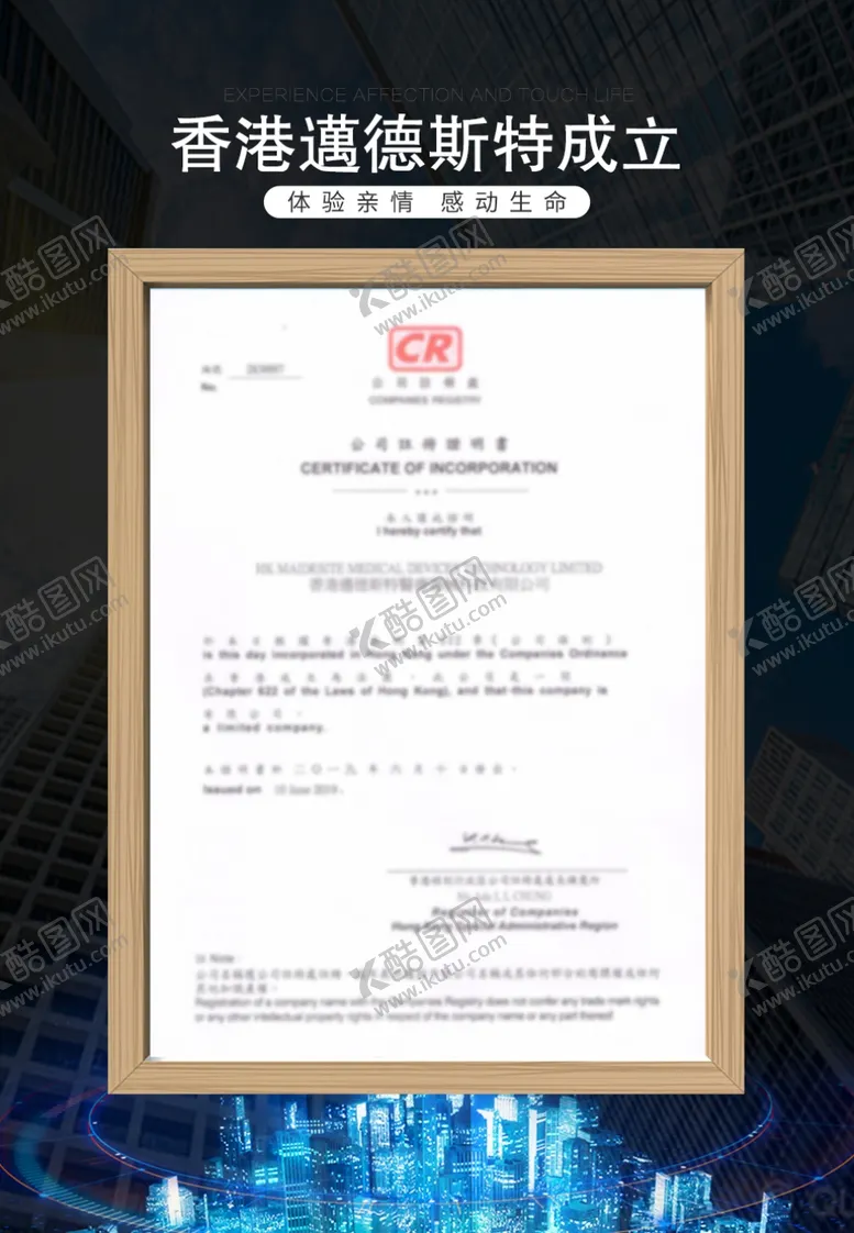 编号：40514506251450068673【酷图网】源文件下载-公司认证