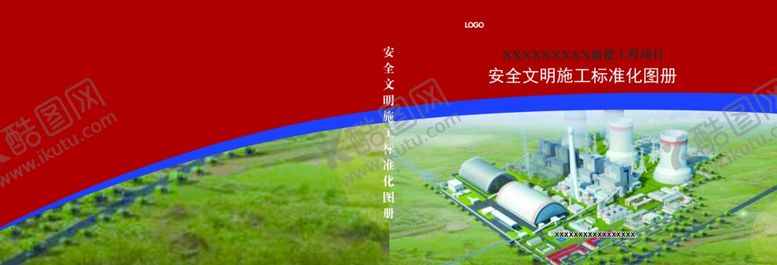 编号：14061007122007102089【酷图网】源文件下载-安全文明施工手册宣传