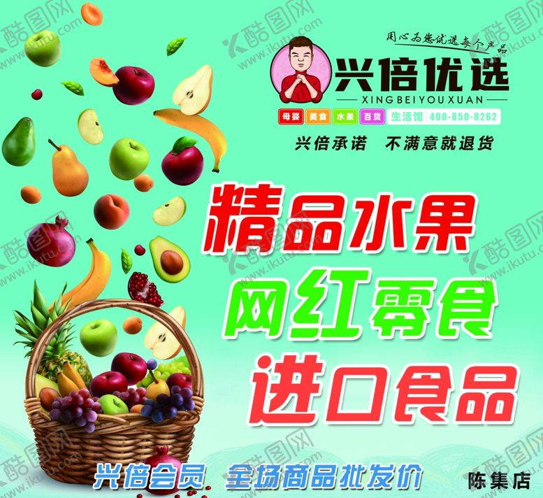 编号：17047109261551194296【酷图网】源文件下载-精品水果