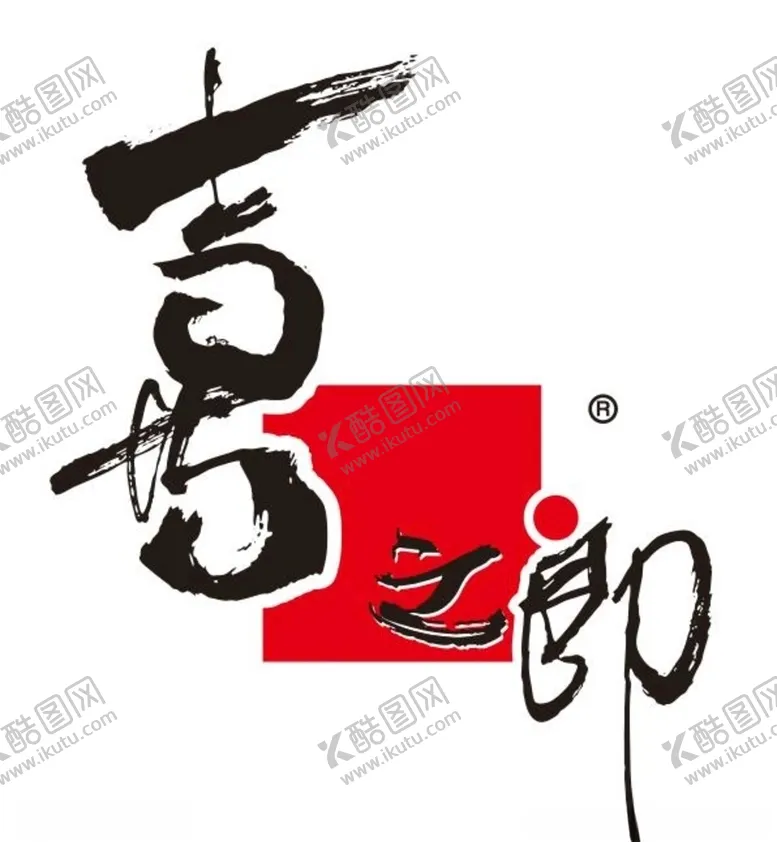 编号：35628107030003026860【酷图网】源文件下载-矢量喜之郎