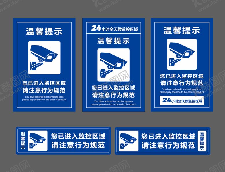 编号：91382609250129404123【酷图网】源文件下载-监控区域