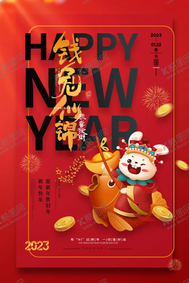 编号：47215910011341385316【酷图网】源文件下载-钱兔似锦
