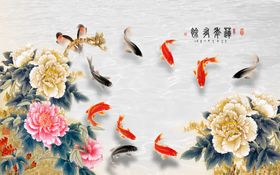 年年有余九鱼图富贵牡丹背景墙