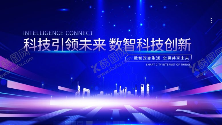 编号：69078704041047486507【酷图网】源文件下载-科技引领未来创新场景