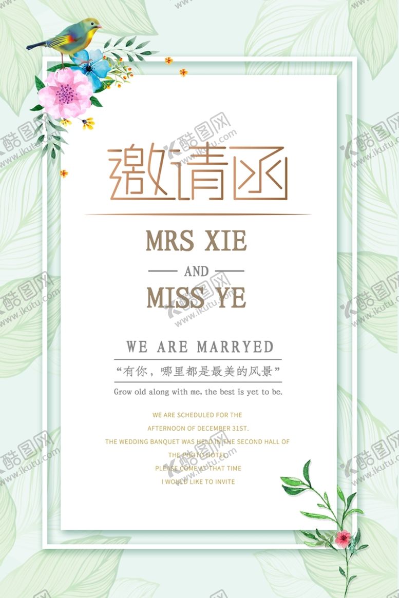 编号：22384111052250425946【酷图网】源文件下载-婚礼邀请函