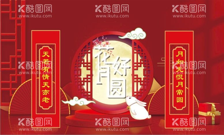 编号：93468509141900527089【酷图网】源文件下载-中秋美陈花好月圆月兔