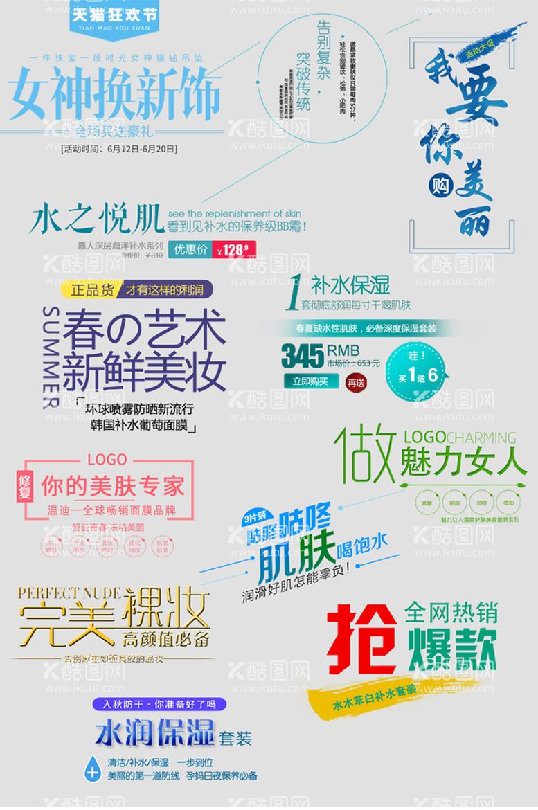 编号：87350209230041164037【酷图网】源文件下载-网络电商标签