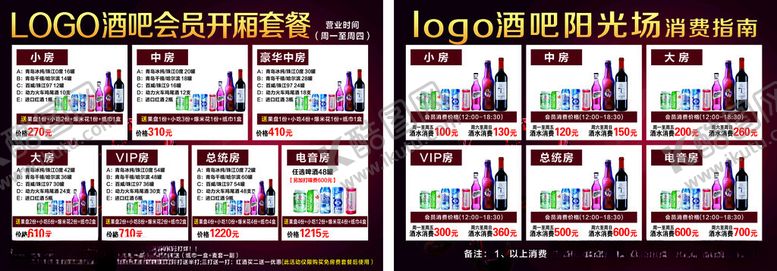 编号：26337802142051183274【酷图网】源文件下载-酒水牌